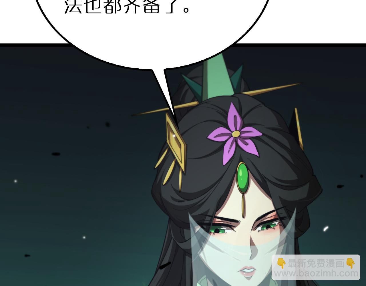 🍲诸界末日在线 第168话 圣人的死劫 第10页