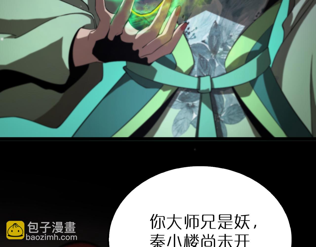 🍲诸界末日在线 第168话 圣人的死劫 第12页