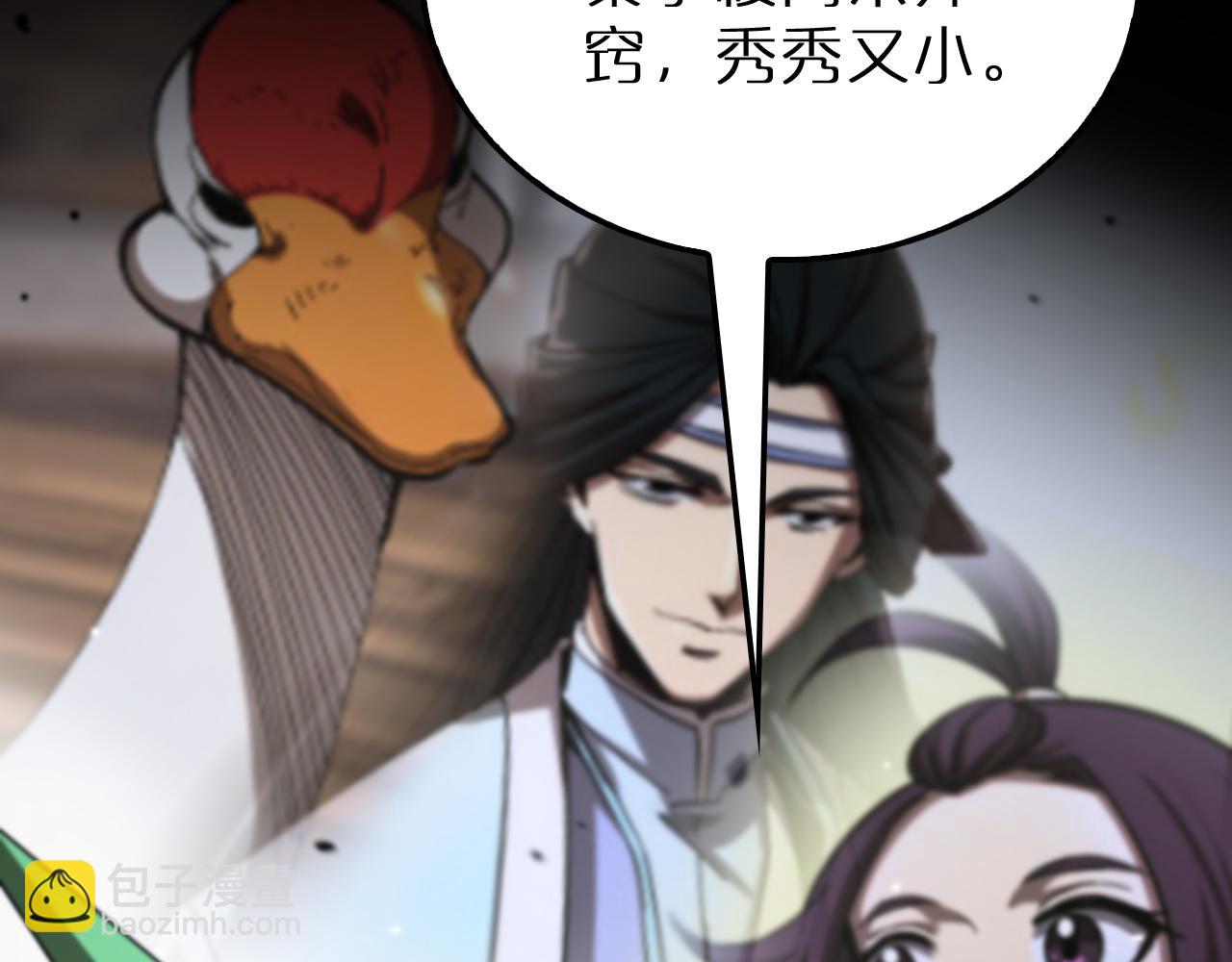 🍲诸界末日在线 第168话 圣人的死劫 第13页