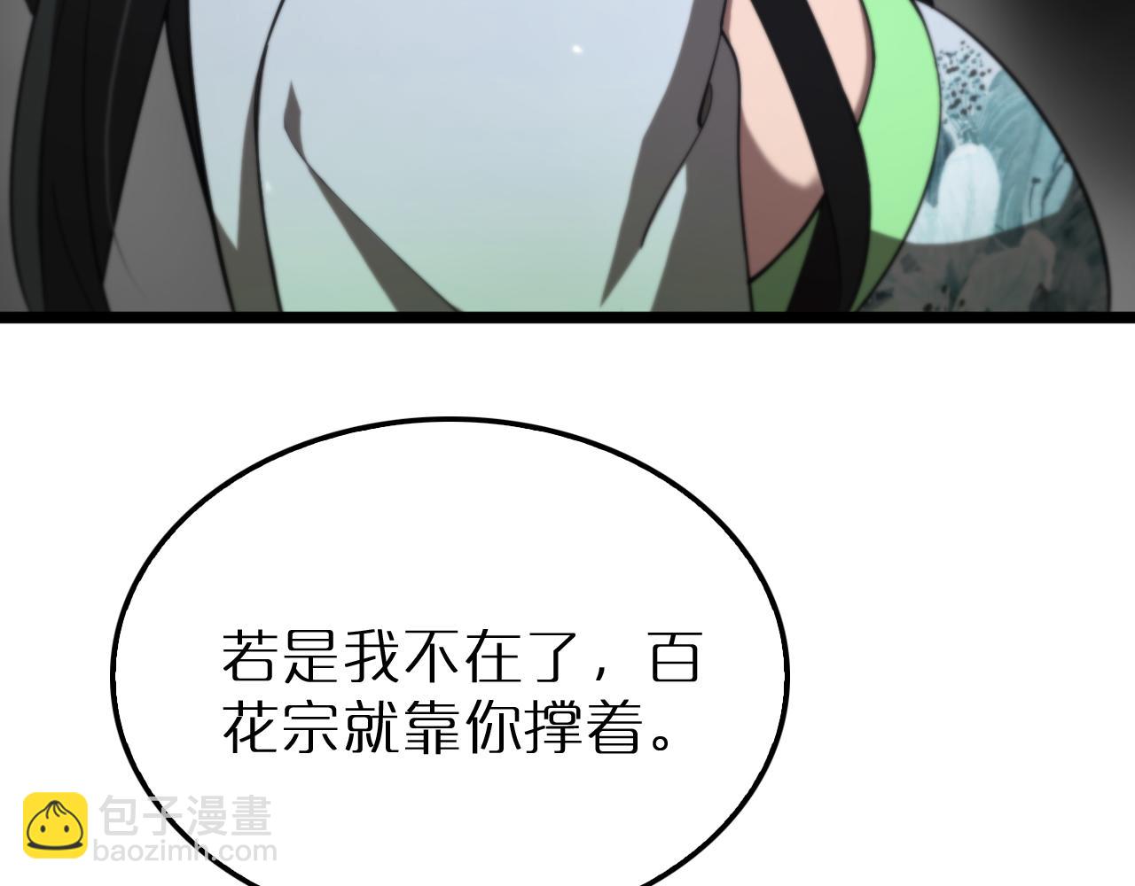 🍲诸界末日在线 第168话 圣人的死劫 第16页