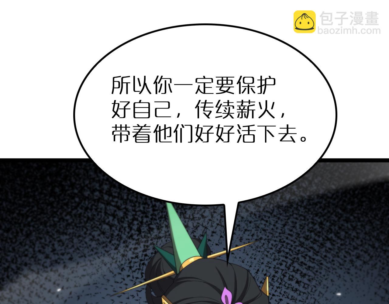 🍲诸界末日在线 第168话 圣人的死劫 第18页