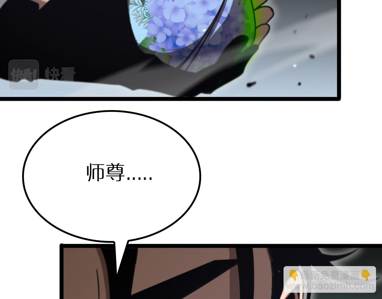 🍲诸界末日在线 第168话 圣人的死劫 第23页