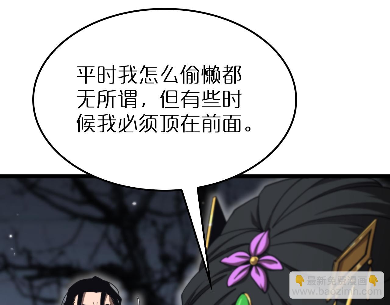 🍲诸界末日在线 第168话 圣人的死劫 第27页
