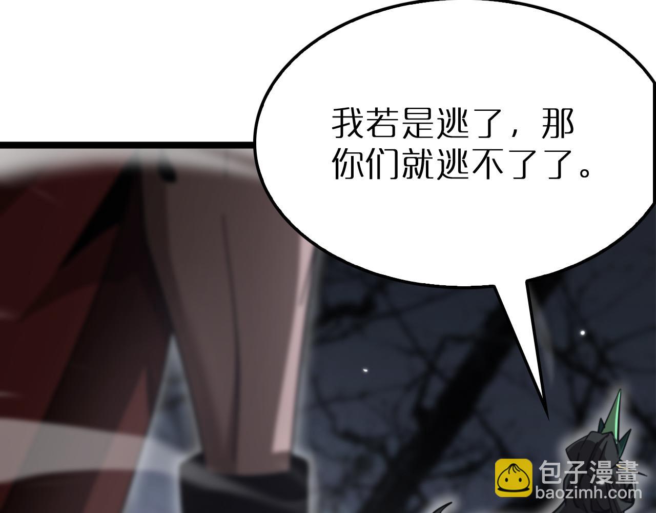 🍲诸界末日在线 第168话 圣人的死劫 第29页