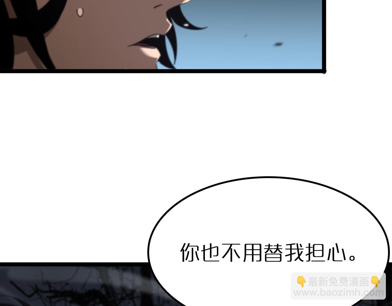 🍲诸界末日在线 第168话 圣人的死劫 第34页