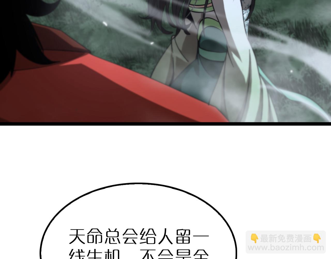 🍲诸界末日在线 第168话 圣人的死劫 第36页