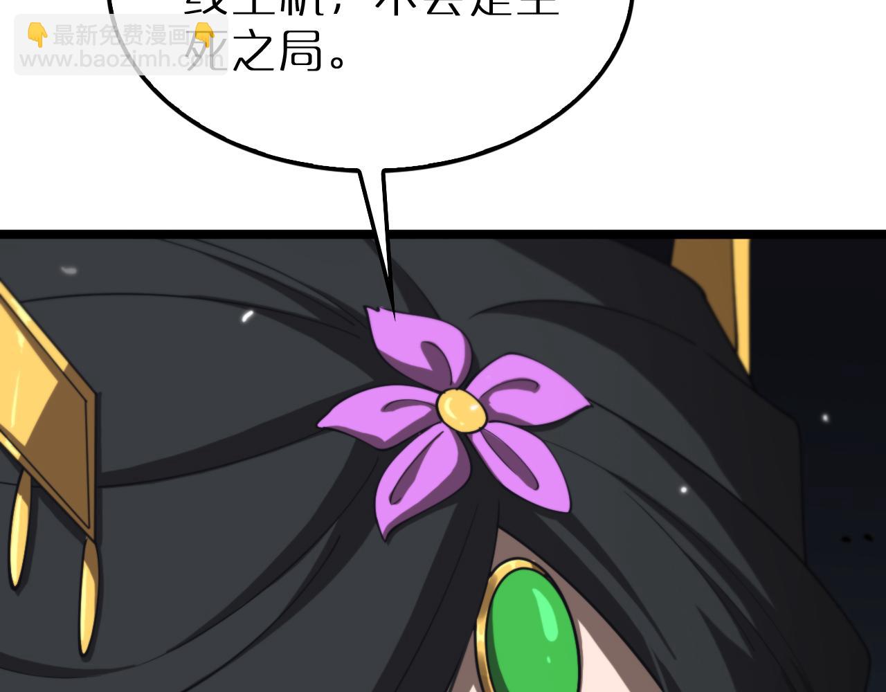 🍲诸界末日在线 第168话 圣人的死劫 第37页