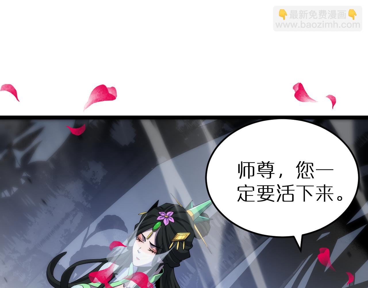 🍲诸界末日在线 第168话 圣人的死劫 第46页