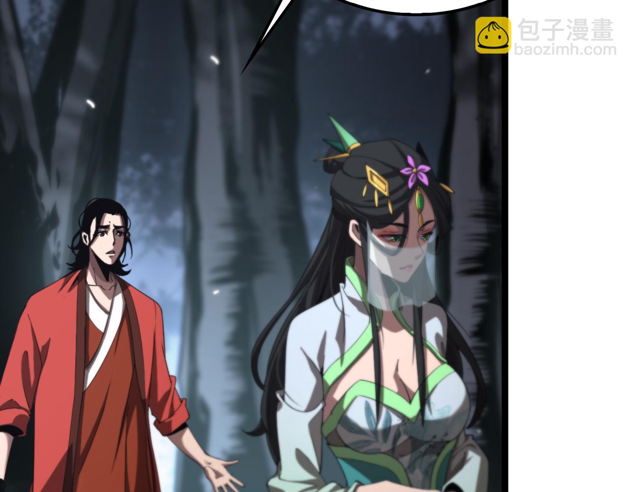 🍲诸界末日在线 第168话 圣人的死劫 第8页