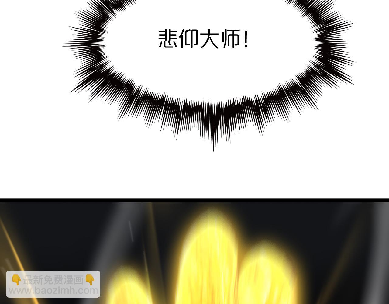 🍲诸界末日在线 第170话 残剑有灵 第23页