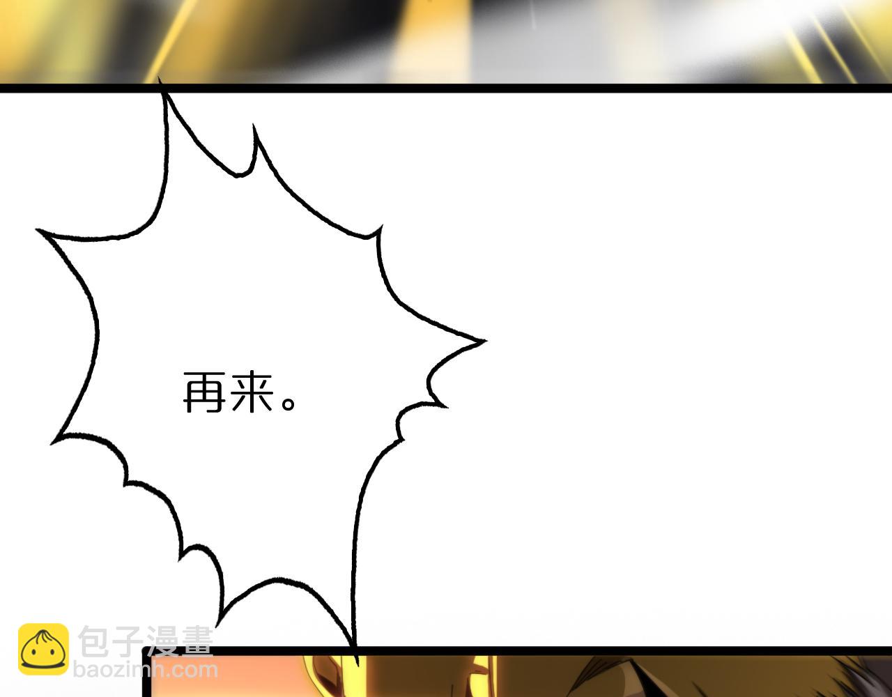 🍲诸界末日在线 第170话 残剑有灵 第26页