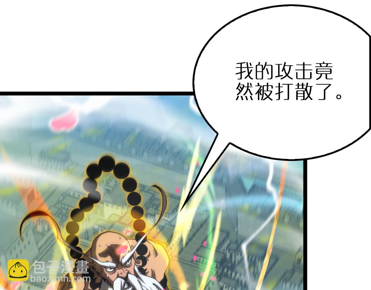 🍲诸界末日在线 第170话 残剑有灵 第39页