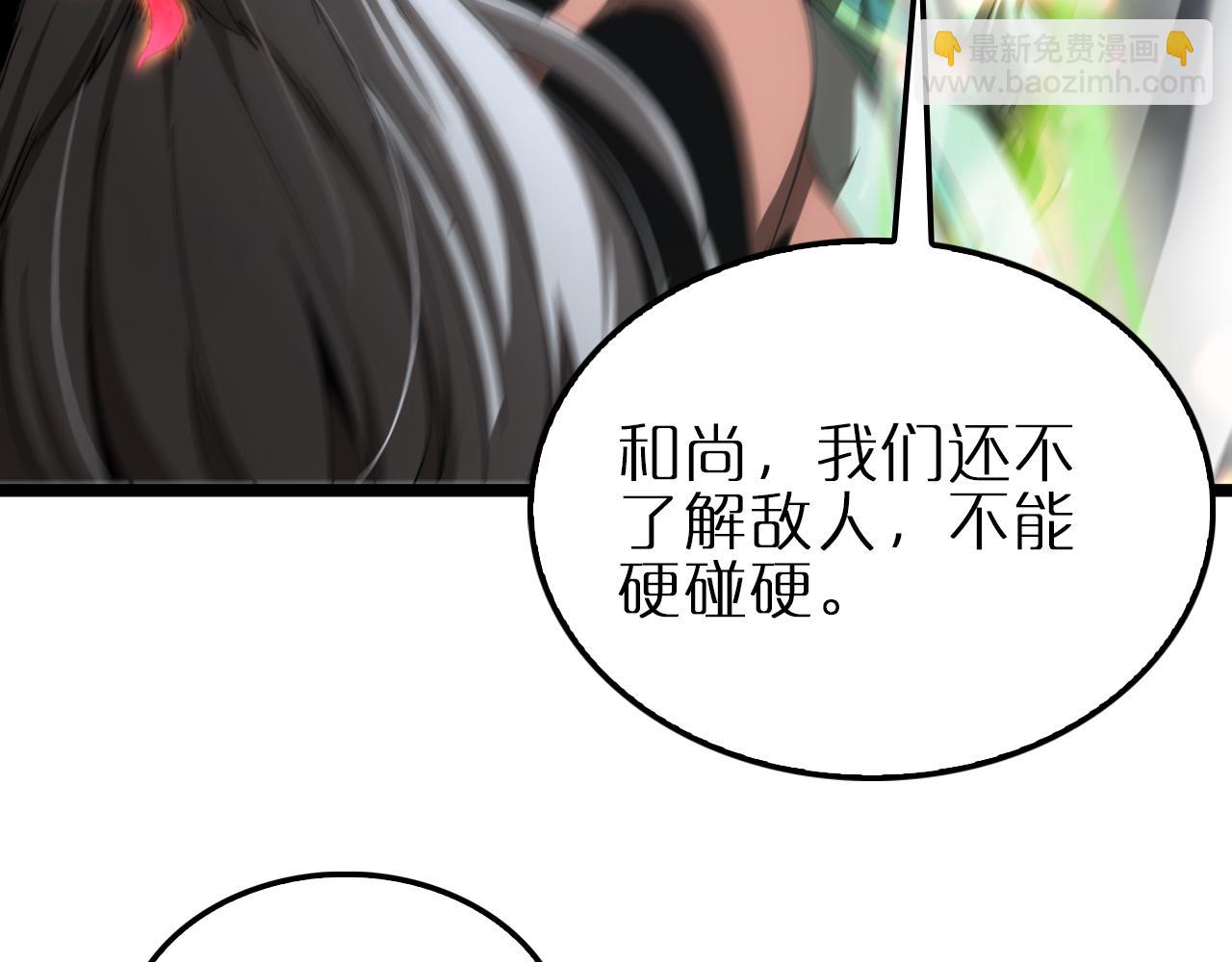 🍲诸界末日在线 第170话 残剑有灵 第43页