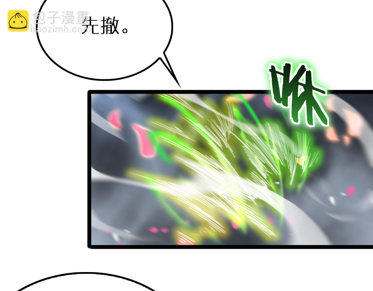 🍲诸界末日在线 第170话 残剑有灵 第44页
