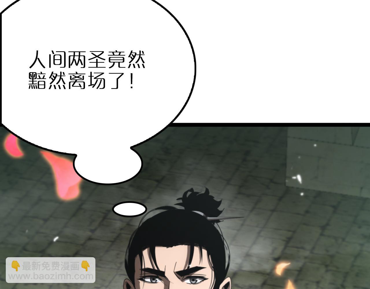 🍲诸界末日在线 第170话 残剑有灵 第45页