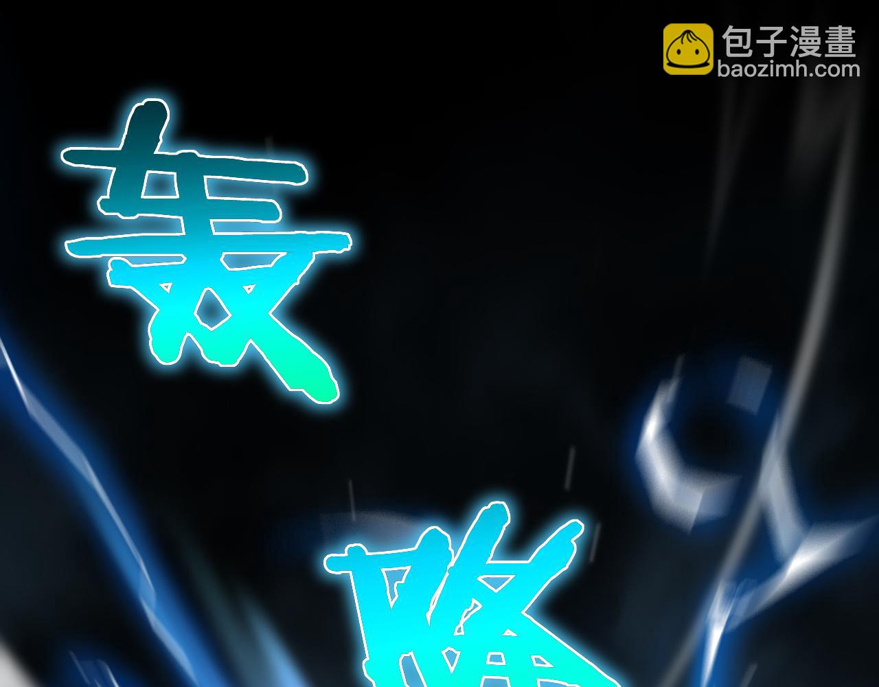 🍲诸界末日在线 第170话 残剑有灵 第5页