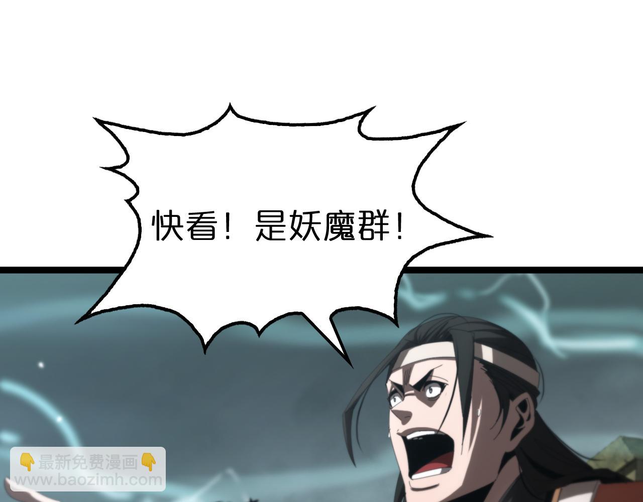 🍲诸界末日在线 第170话 残剑有灵 第50页