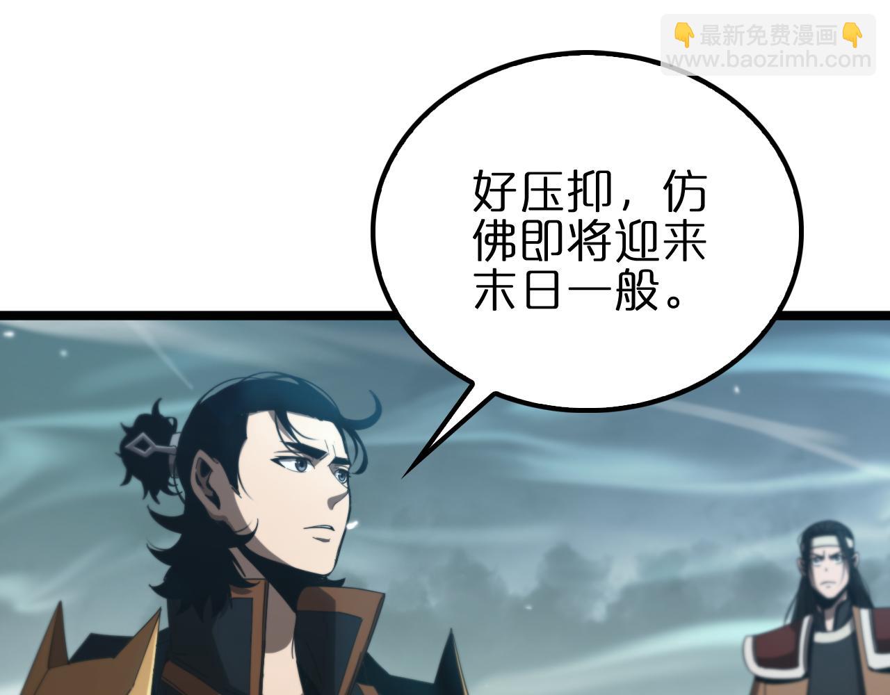 🍲诸界末日在线 第170话 残剑有灵 第8页