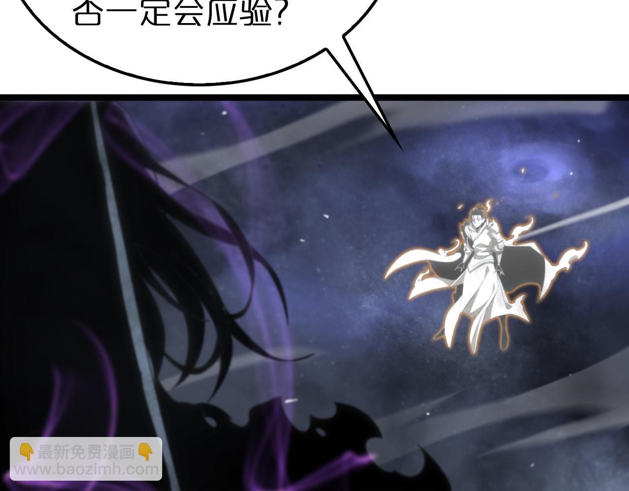 🍲诸界末日在线 第172话 救世之法 第10页
