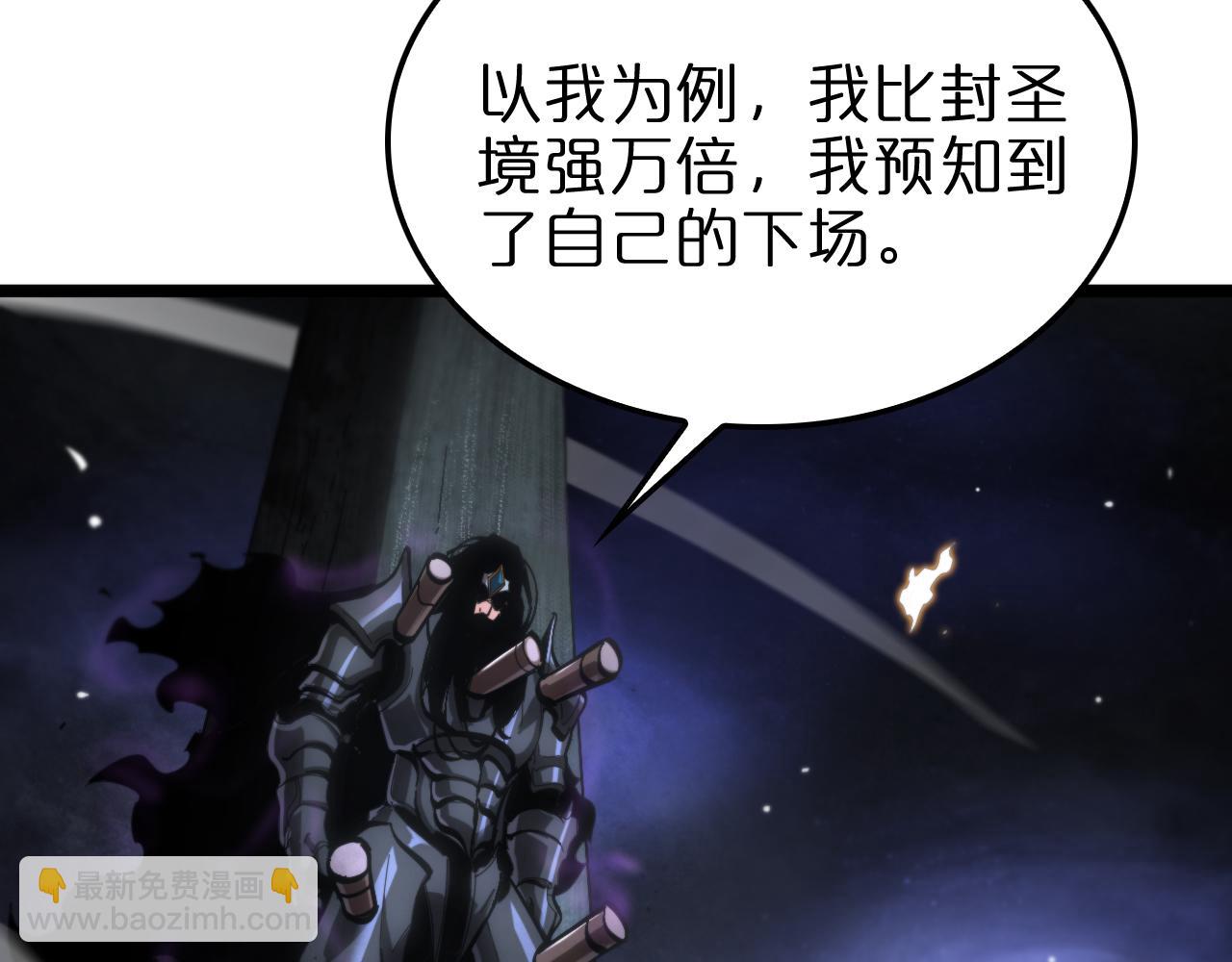 🍲诸界末日在线 第172话 救世之法 第14页
