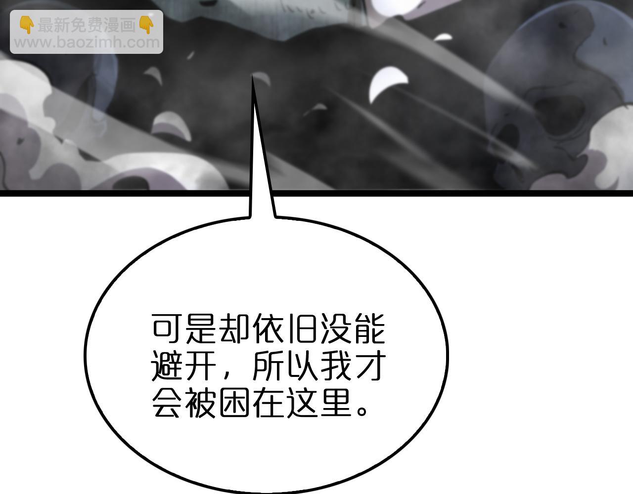 🍲诸界末日在线 第172话 救世之法 第16页