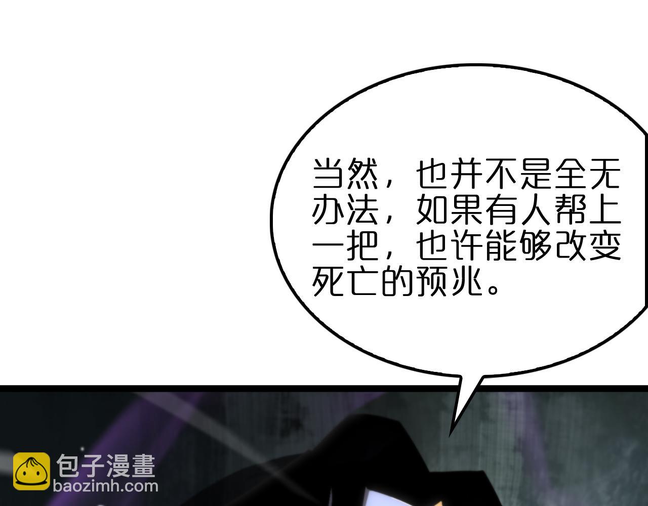 🍲诸界末日在线 第172话 救世之法 第18页