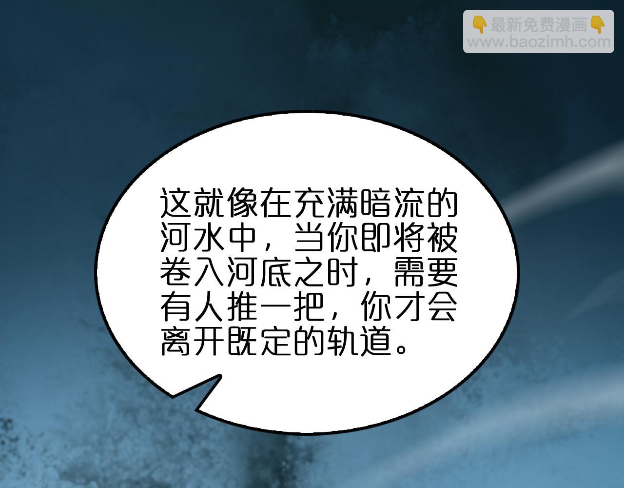 🍲诸界末日在线 第172话 救世之法 第23页