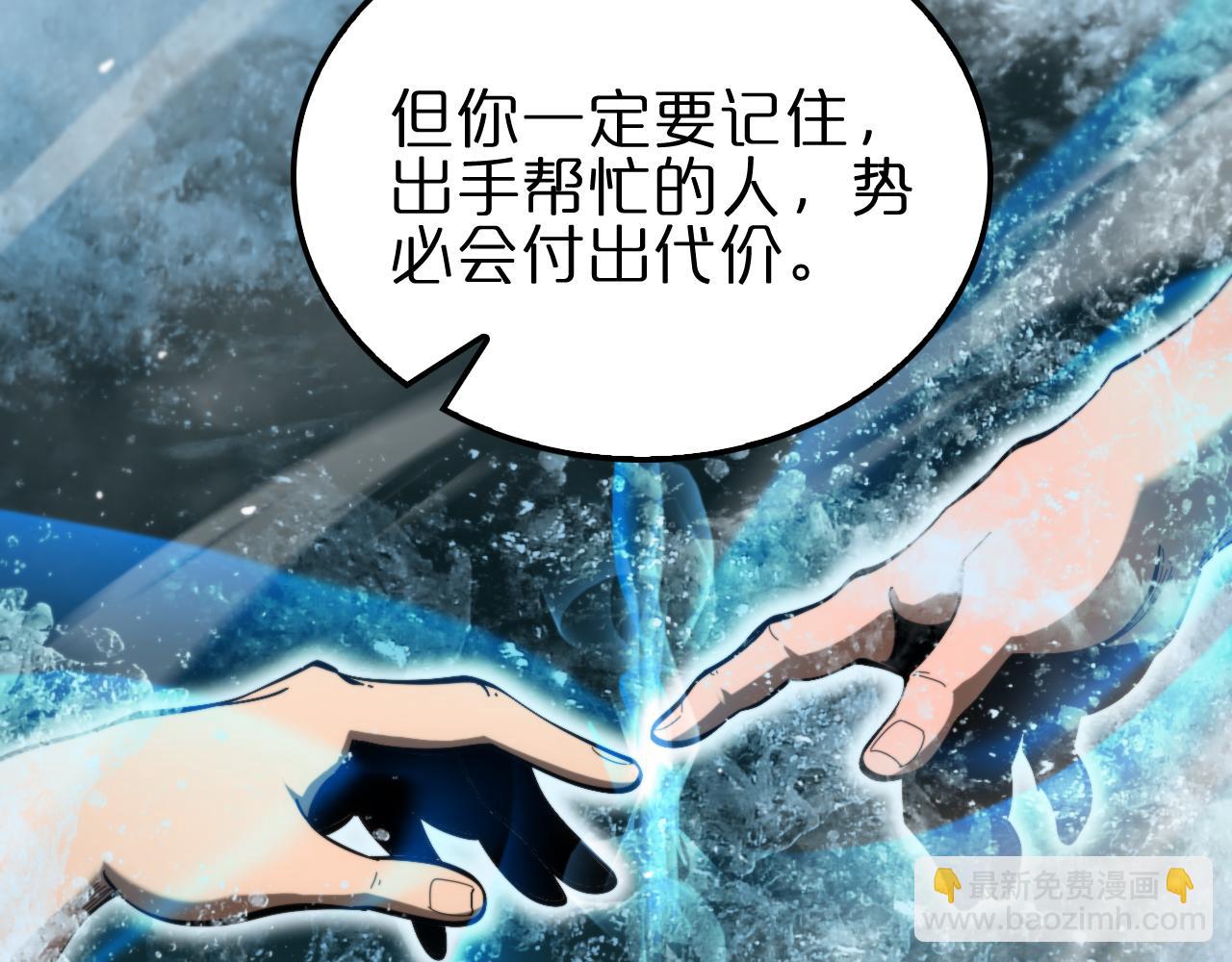 🍲诸界末日在线 第172话 救世之法 第25页