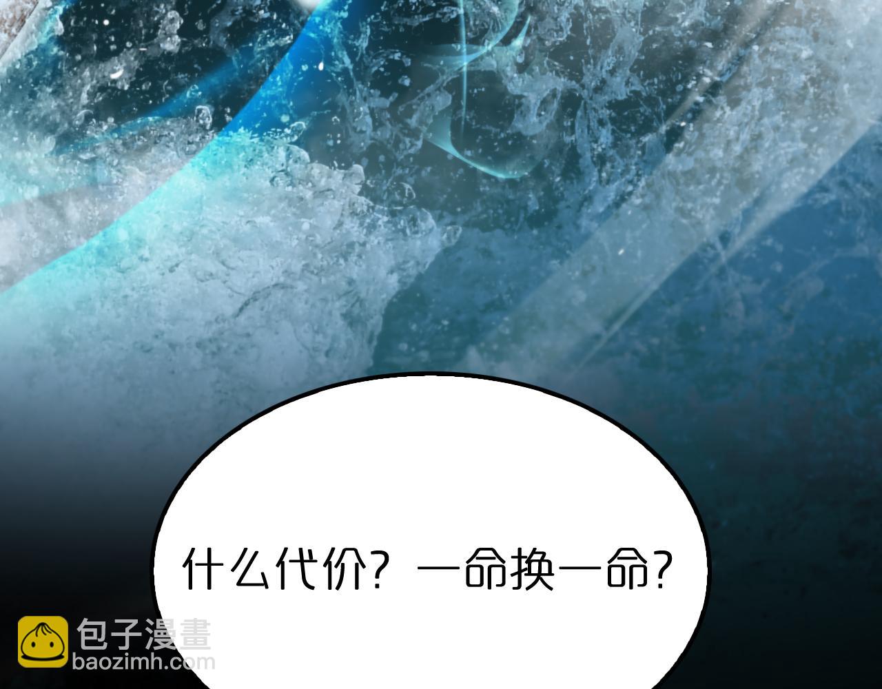 🍲诸界末日在线 第172话 救世之法 第26页