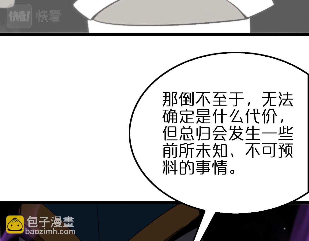 🍲诸界末日在线 第172话 救世之法 第29页