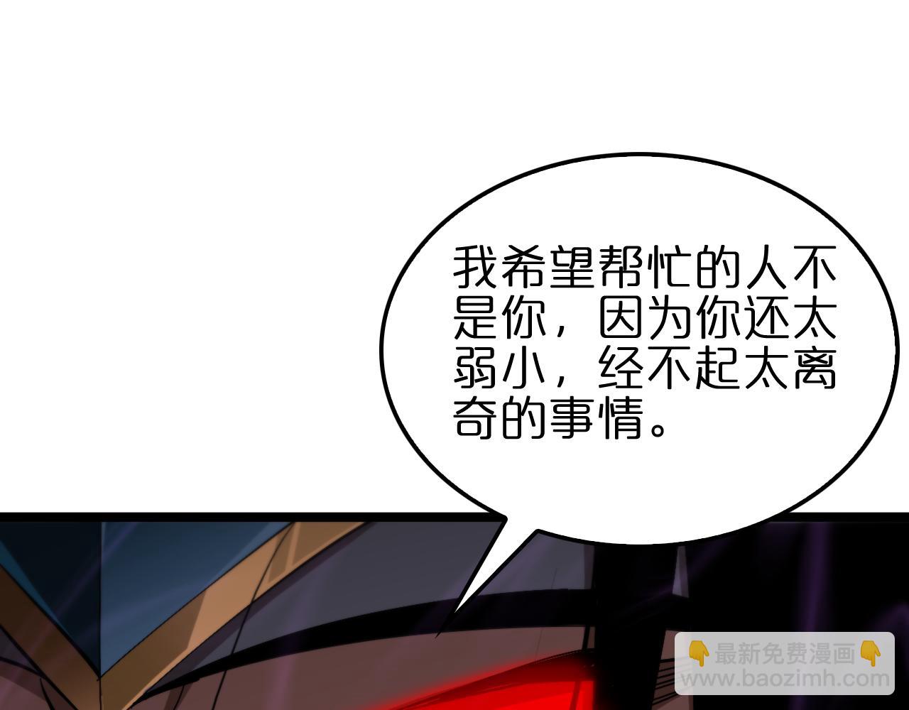 🍲诸界末日在线 第172话 救世之法 第32页