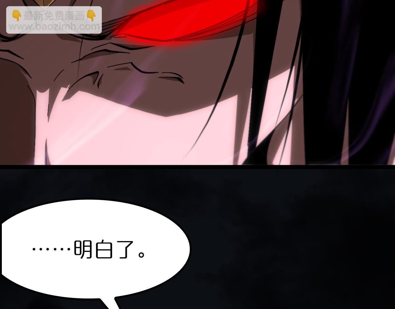 🍲诸界末日在线 第172话 救世之法 第33页