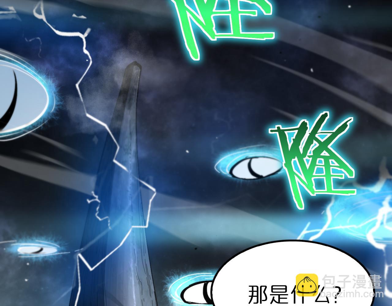 🍲诸界末日在线 第172话 救世之法 第36页
