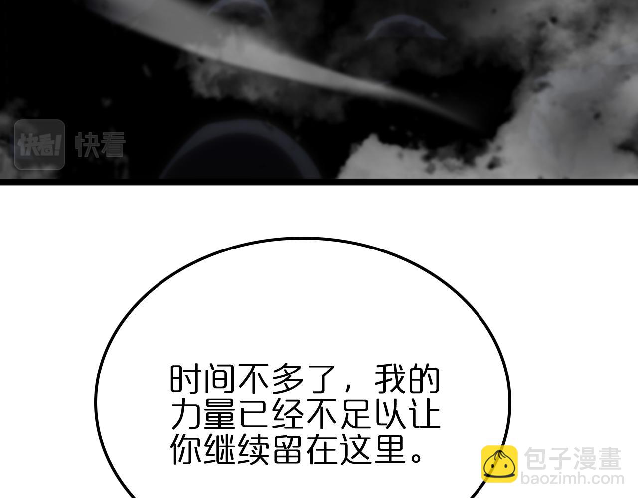 🍲诸界末日在线 第172话 救世之法 第42页