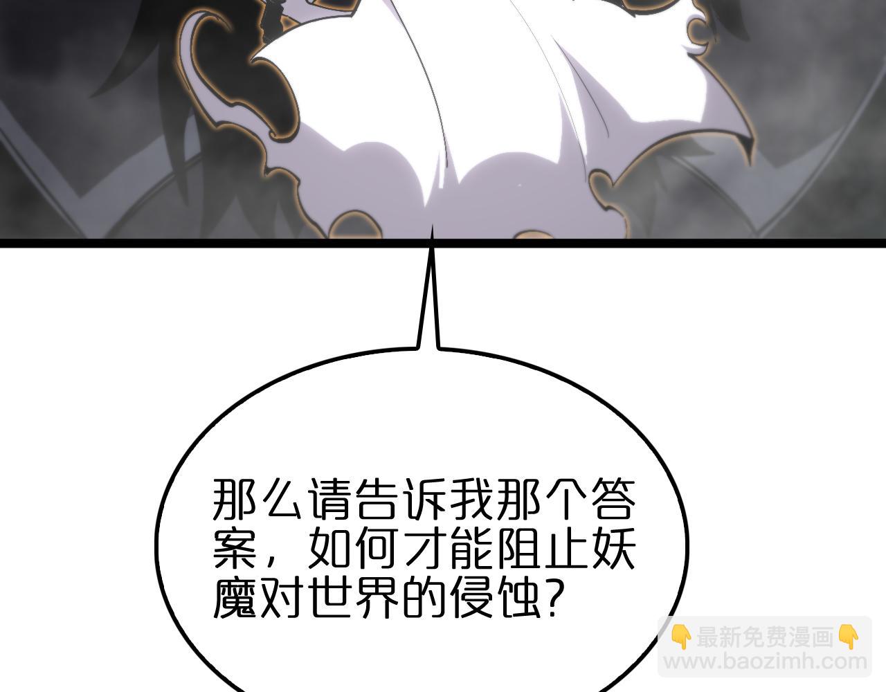 🍲诸界末日在线 第172话 救世之法 第45页