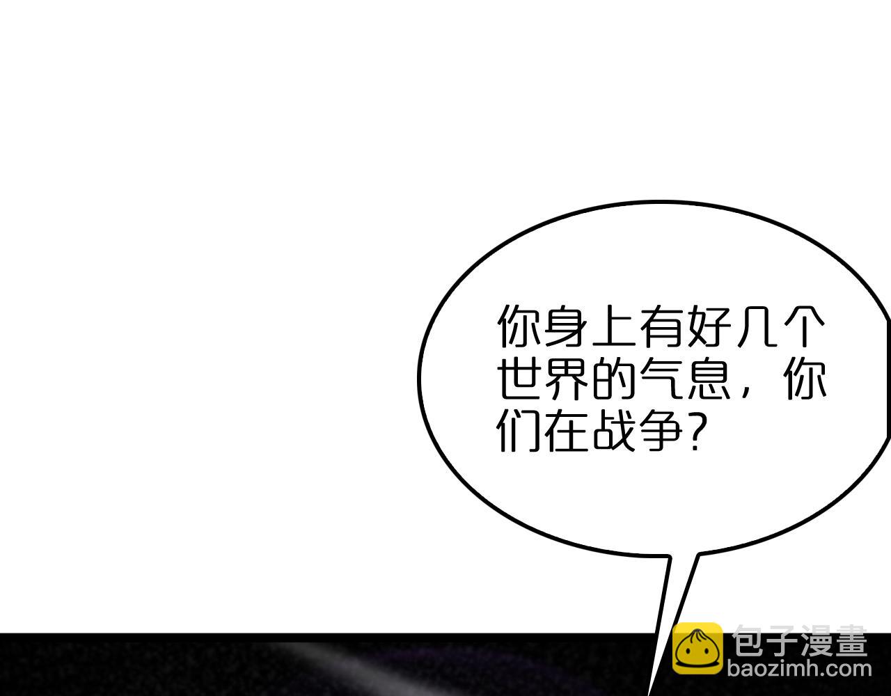 🍲诸界末日在线 第172话 救世之法 第5页