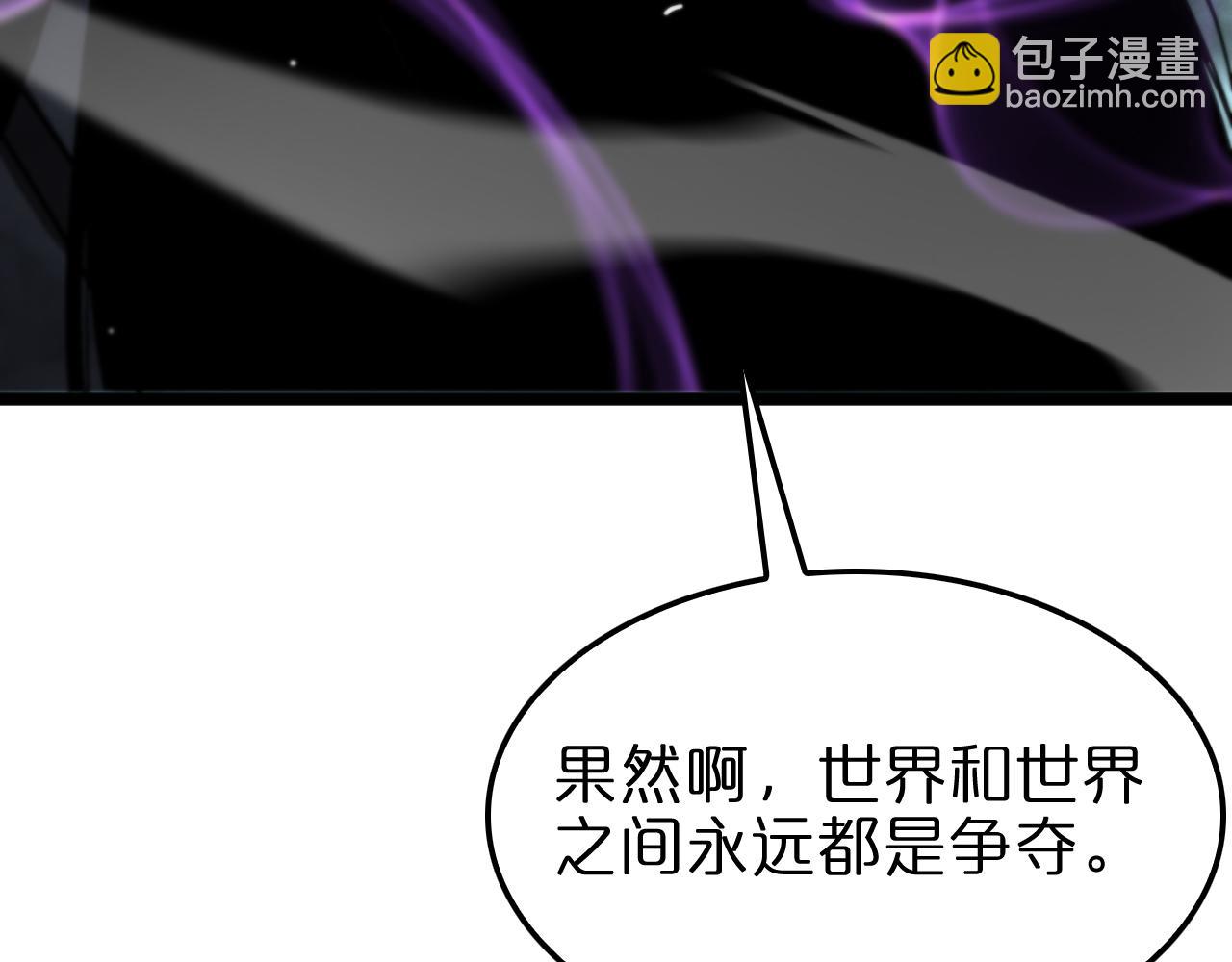 🍲诸界末日在线 第172话 救世之法 第8页