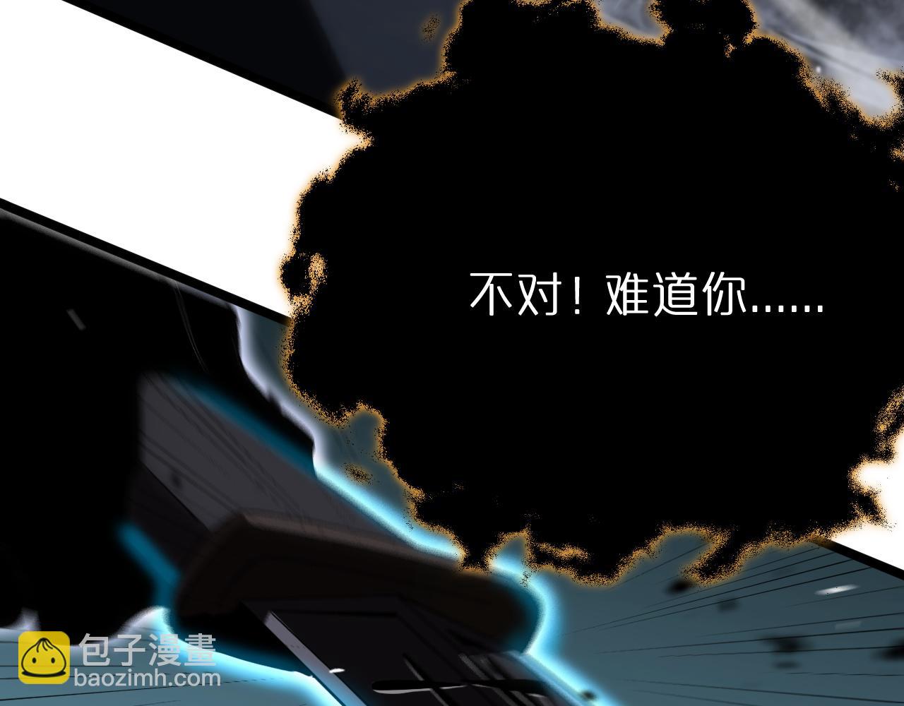 🍲诸界末日在线 第174话 天劫灭魔 第15页