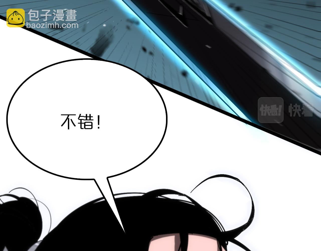 🍲诸界末日在线 第174话 天劫灭魔 第16页