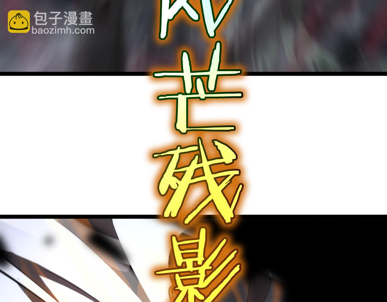 🍲诸界末日在线 第174话 天劫灭魔 第24页