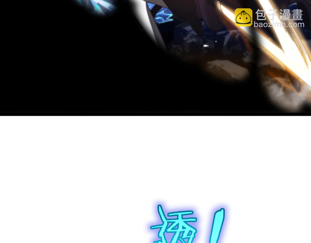 🍲诸界末日在线 第174话 天劫灭魔 第26页