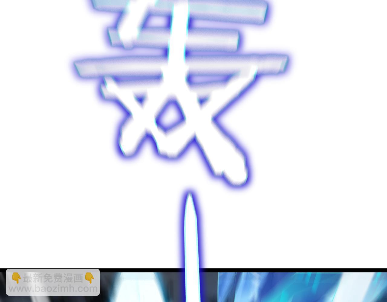 🍲诸界末日在线 第174话 天劫灭魔 第30页