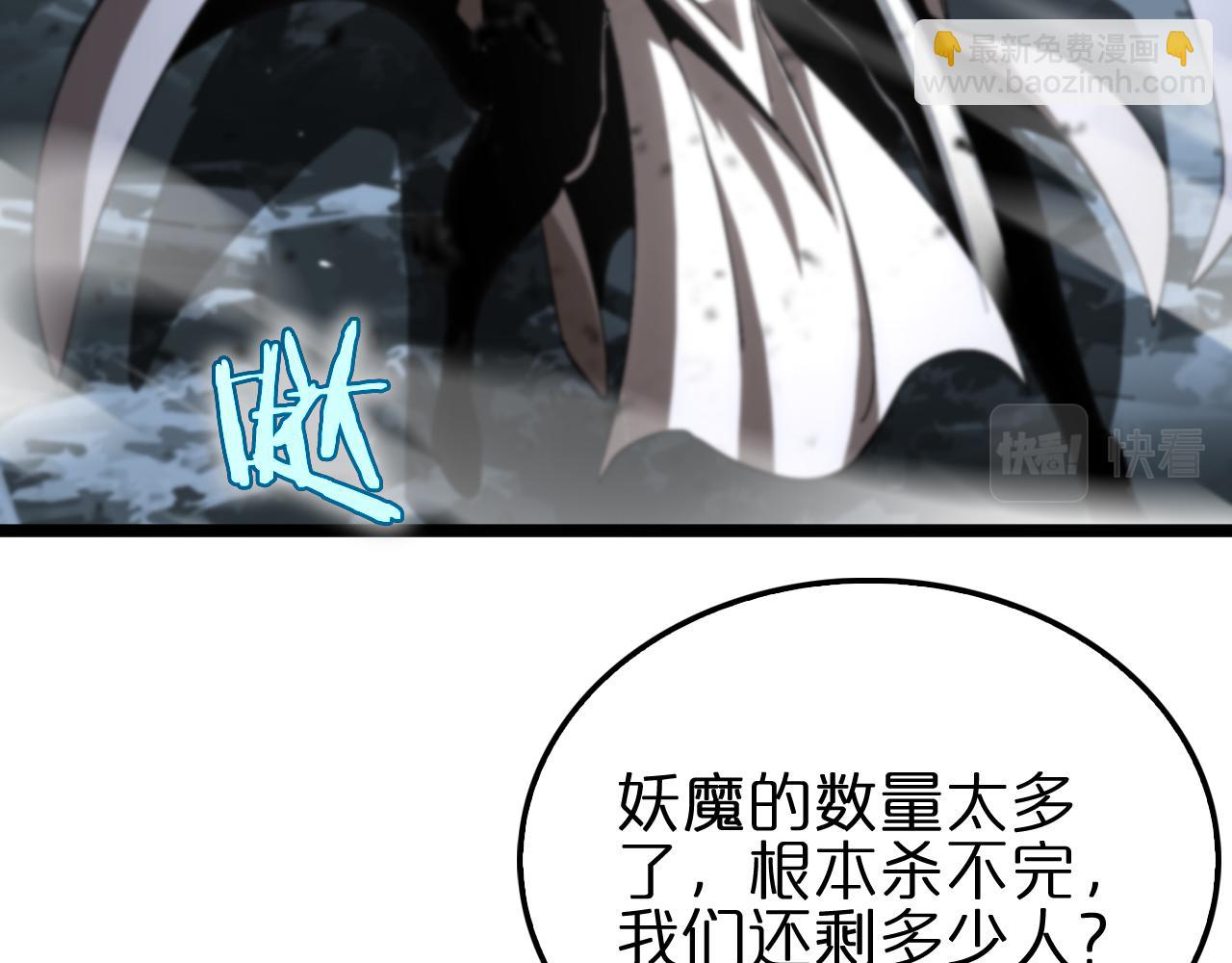 🍲诸界末日在线 第174话 天劫灭魔 第37页