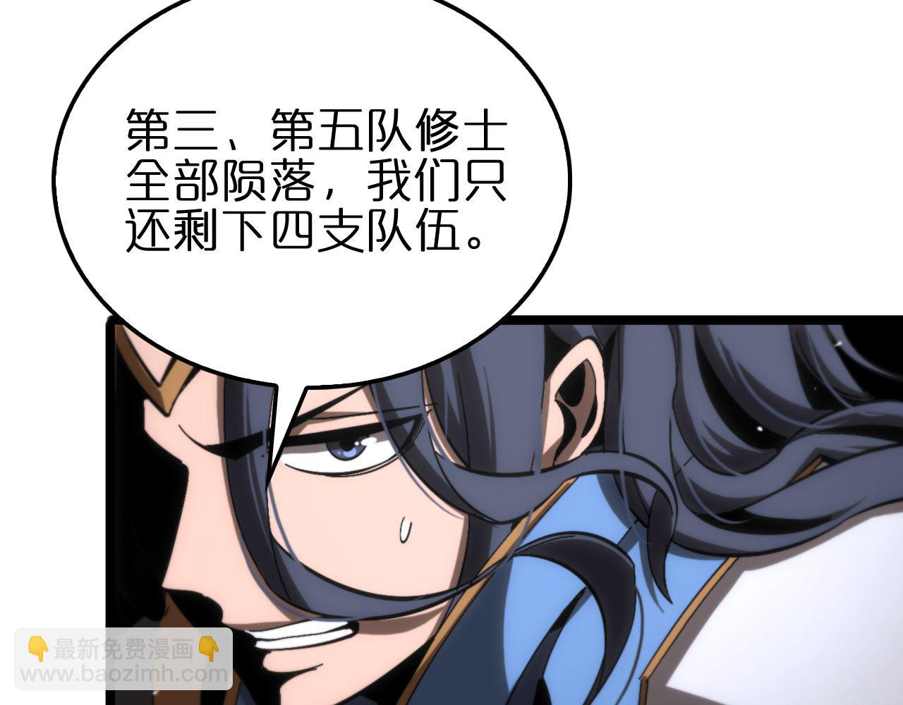 🍲诸界末日在线 第174话 天劫灭魔 第39页