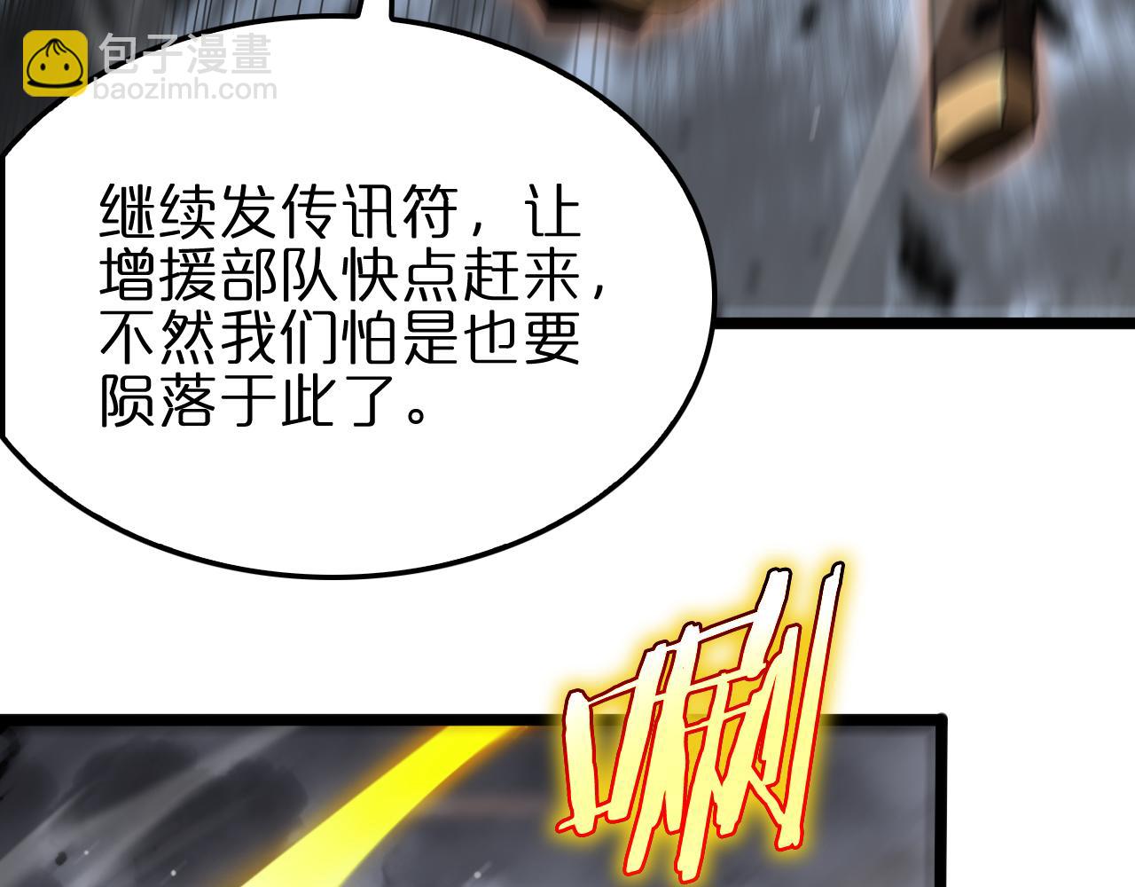 🍲诸界末日在线 第174话 天劫灭魔 第44页