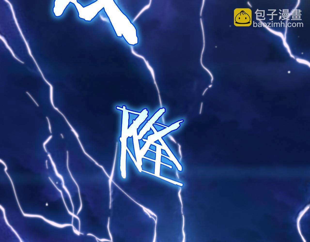 🍲诸界末日在线 第174话 天劫灭魔 第47页