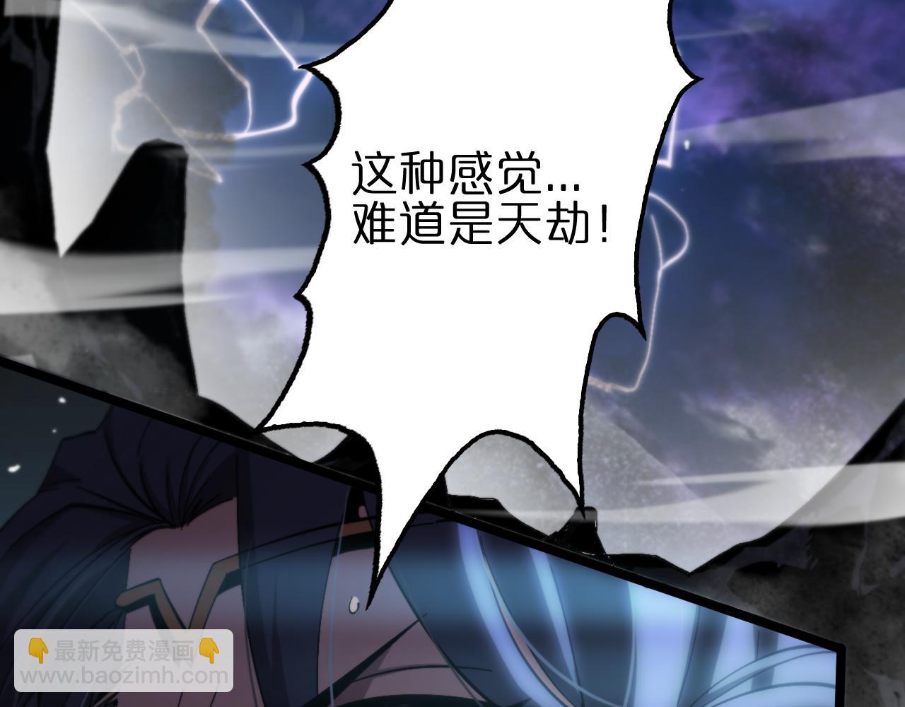 🍲诸界末日在线 第174话 天劫灭魔 第50页