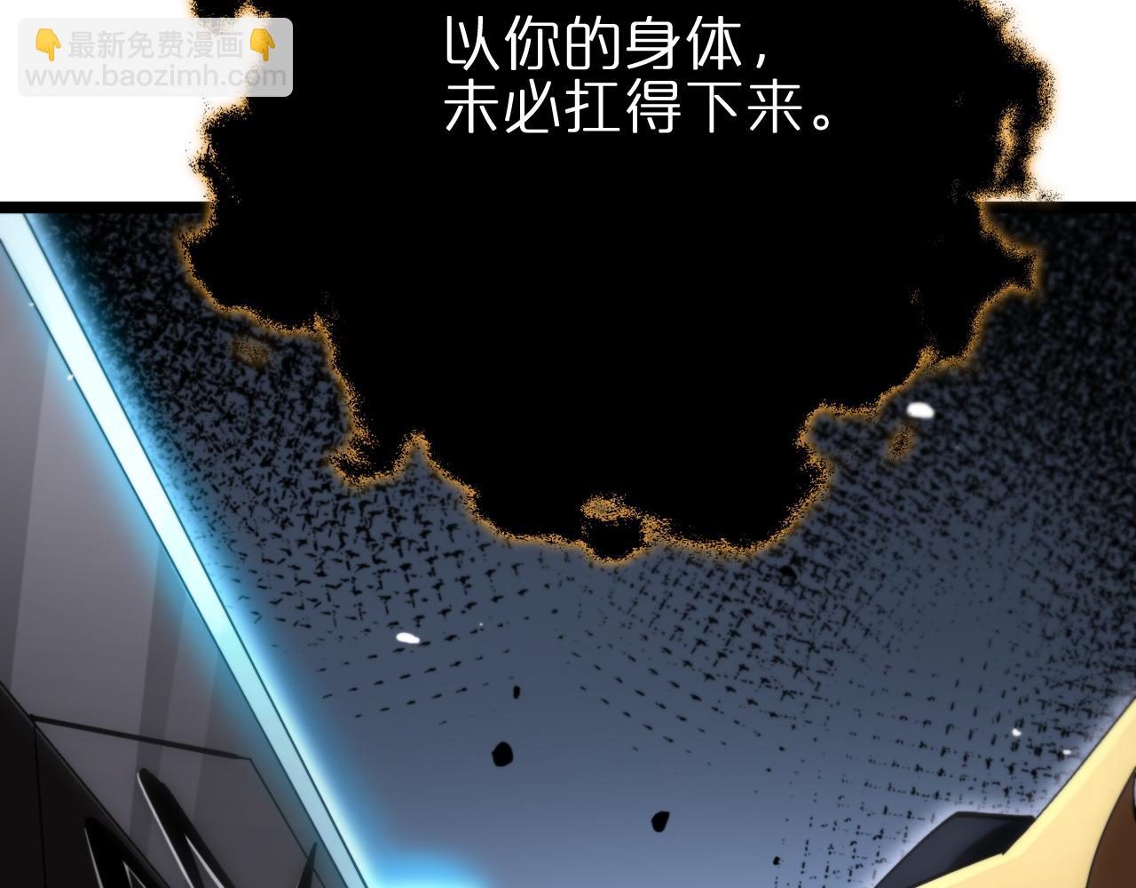 🍲诸界末日在线 第174话 天劫灭魔 第8页