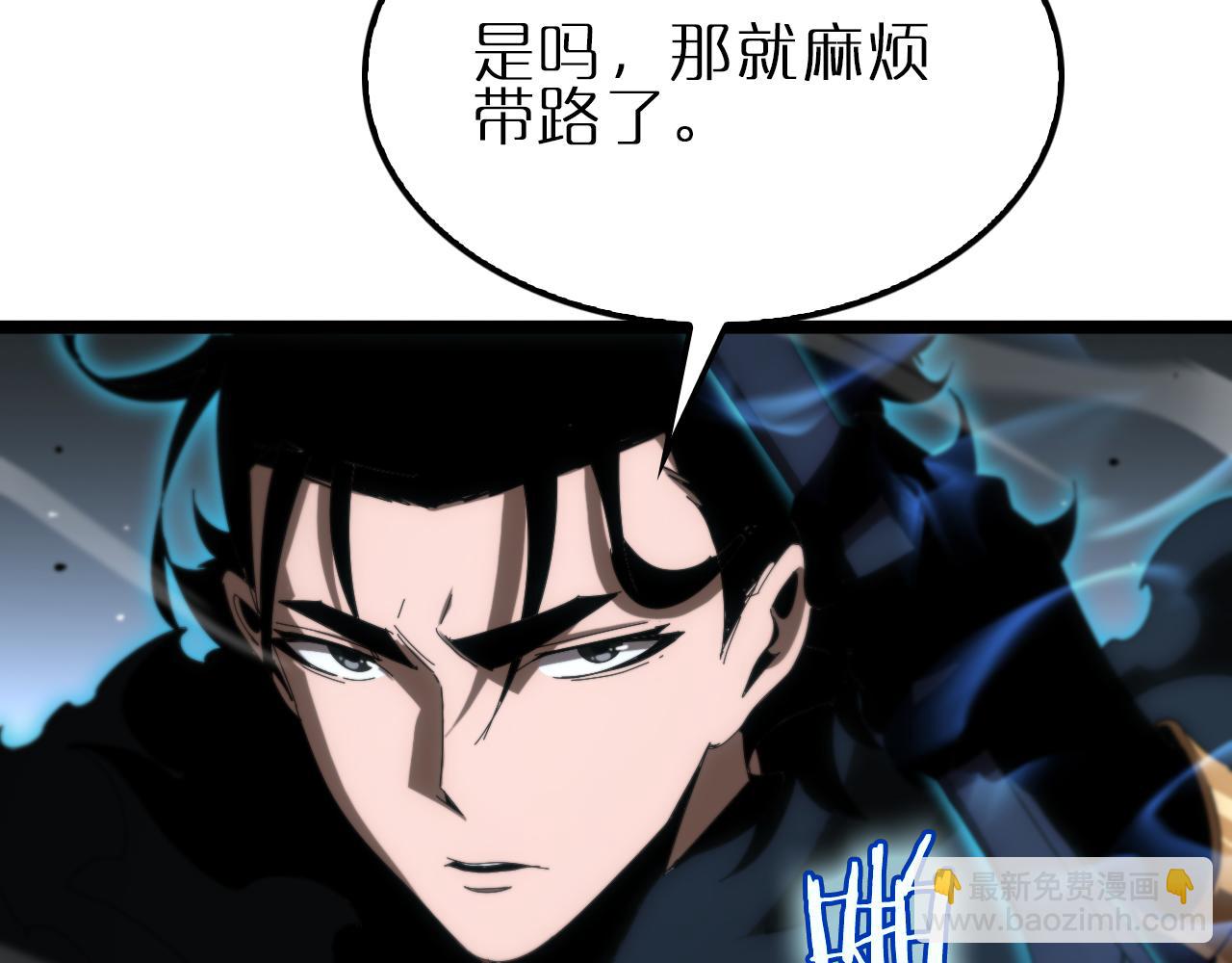 🍲诸界末日在线 第178话 洪荒烈焰战甲 第10页