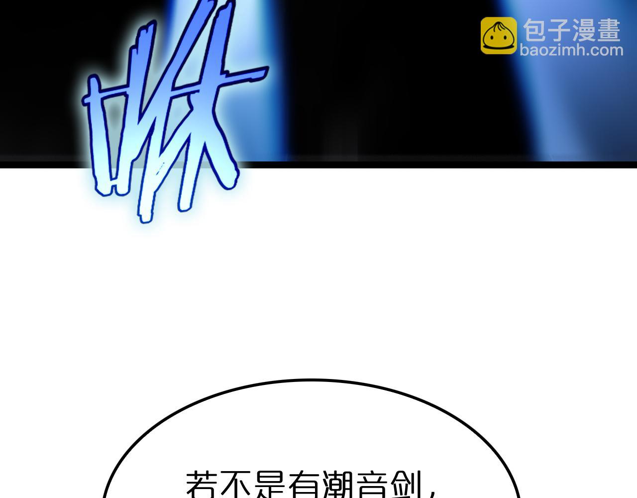 🍲诸界末日在线 第178话 洪荒烈焰战甲 第16页